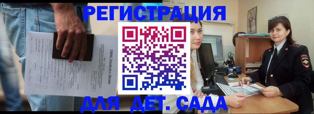временная регистрация для школы в Исилькуле